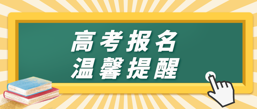 @2024年陜西高考生，網(wǎng)上報名今日開始！